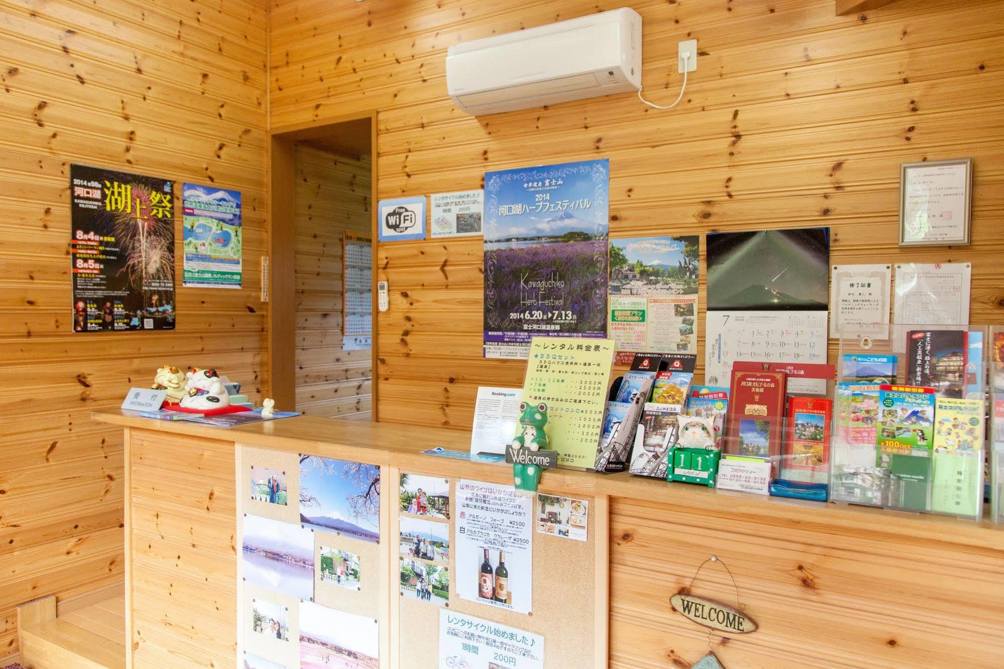 貸別荘 ウルルン河口湖 富士河口湖町 エクステリア 写真
